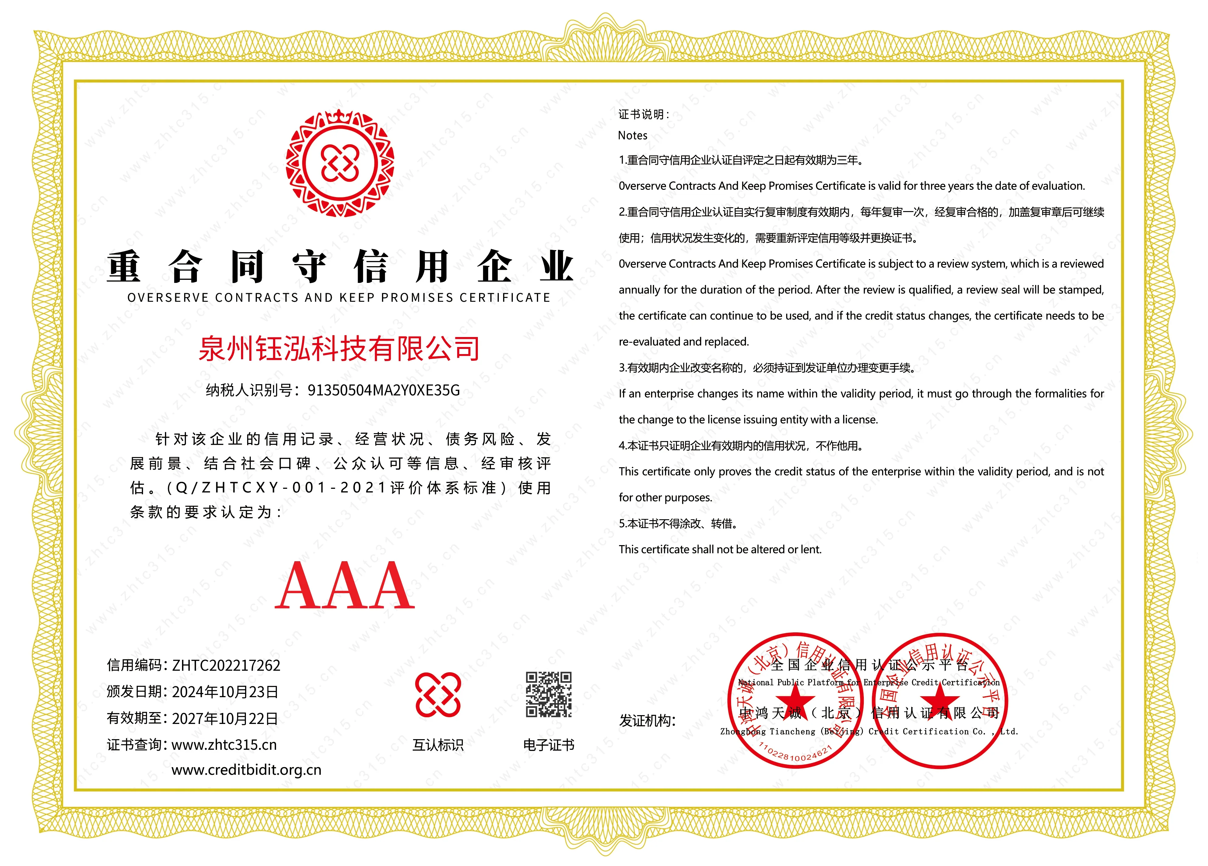 Certificate of  overserve & keep promisses